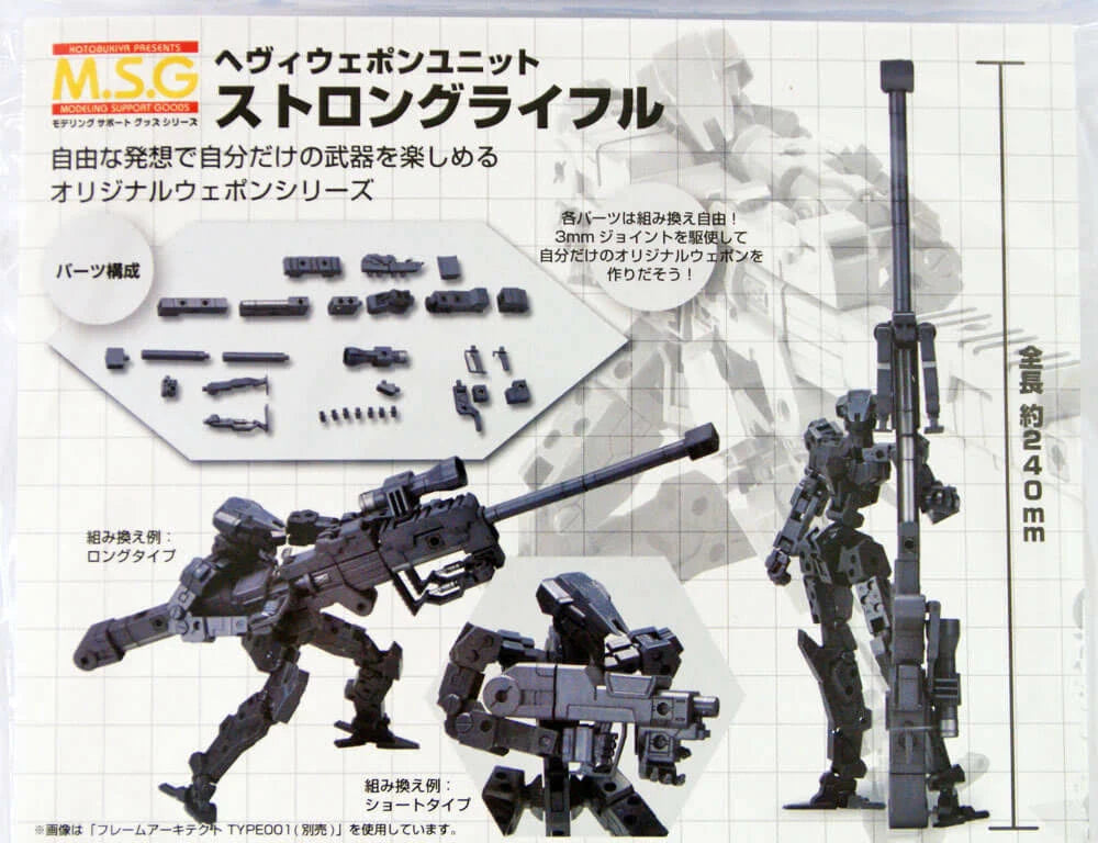 Strong Rifle (Plastic model) O331555